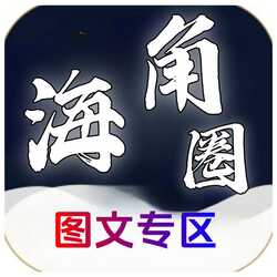 海角导航 - 探索社区